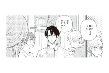 「彼女いるんですか？」 嫌いな同期への質問に、思わず耳を傾ける【デキないふたり #４】 画像