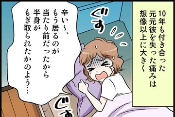 10年つきあったカレと「結婚せずに」別れた理由は…？【40歳からのオトナ婚 #５】 画像