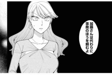 「何で私があの女よりも下なの？」デキる新人の登場で、私のポジションが奪われるなんて…【弊社、死ね！ #15】 画像