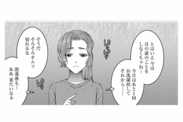 「子育ては仕事よりタスク山積み」なのに…自称イクメン夫の丸投げ発言に心が折れる【クズ夫、去勢して詫びろ #10】 画像