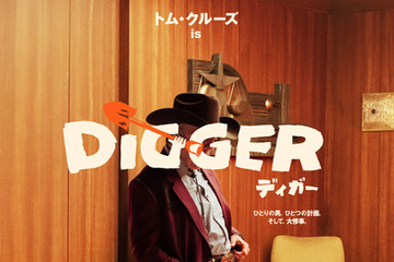 トム・クルーズ「この役を演じられるようになるまで、40年かかった」集大成『DIGGER／ディガー』予告解禁 画像