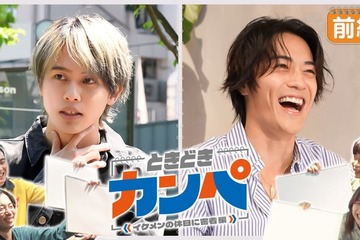 B&ZAI矢花黎・BALLISTIK BOYZ砂田将宏の休日に密着 本人たちも予想できない展開へ【ときどきカンペ】 画像