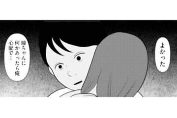 「何かあったら心配だから」 優しいはずの夫の言葉にも、妻のモヤモヤは消えず…【あなたの嘘は底にある #14】 画像