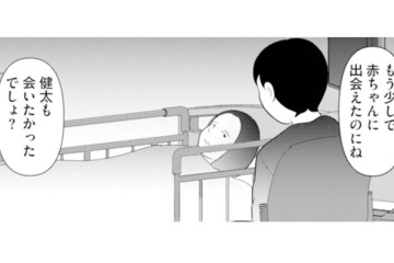 女性が入院する病院へ足を運ぶ夫。病室で交わされた会話の内容とは…？【あなたの嘘は底にある #18】 画像