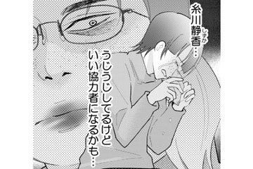 綺麗でお金持ち、なのに…？笑顔の裏でイジメを操る女の「身勝手すぎる動機」とは？【昴美は絶対に負けない #８】 画像