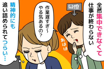 「最近、仕事が全然はかどらない…」51歳女性を追い詰めた“集中力低下”の意外な原因とは 画像