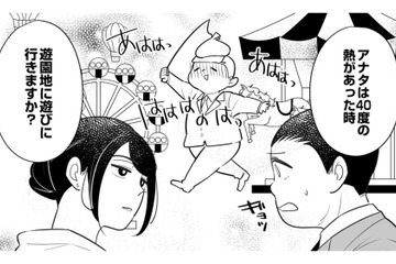 病気や看病で早上がりしても「休暇」じゃない！職場の偏見を論破した女性社員の神対応【社内の不具合修正します #５】 画像