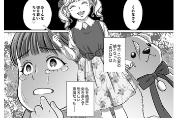 「何もかも奪おうとする悪魔」の脅迫。私を待ち受けるのは、底なしの絶望だった【復讐の時間 #５】 画像