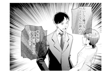 「イラつかせんな！」仕事も家事もこなす妻に文句ばかりのモラハラ夫【サレ妻～パパの不倫相手は×××の先生～ #15】 画像