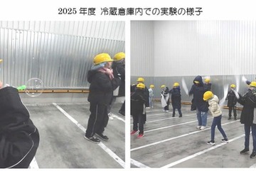【夏休み2026】-30度の極寒体験「親子冷蔵倉庫見学会」8/20・21神奈川 画像