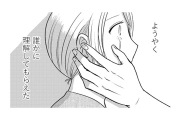 「ずっとつらかったんだよね？」 レスに悩む妻を、初めて理解してくれた存在とは…【死ぬまでデキないってことですか？ #４】 画像