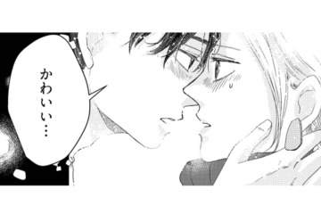 既婚男性との恋愛はダメってわかってるのに…。頭の中は彼のことばかり【甘い沼は地獄の味がする #４】 画像