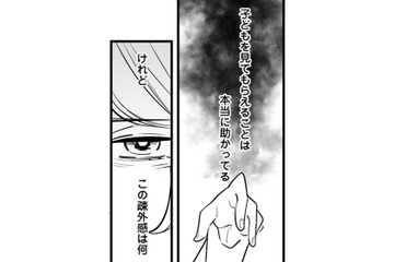 「義母にとって私はよそ者…」子どもを預けて感じる、感謝と猛烈な疎外感【社内の不具合修正します #８】 画像