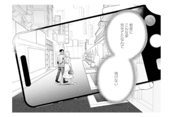 不倫の証拠を求めて夫を尾行…。ついに裏切りの現場を激写！【サレ妻～パパの不倫相手は×××の先生～ #16】 画像