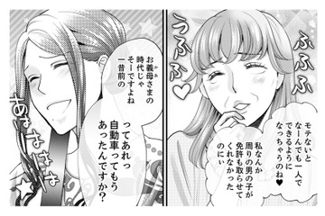 「なぜ義母が…」夫婦2人きりの旅行のはずが急展開！波乱の温泉旅の行方は？【サバサバ嫁とモテ系姑 #９】 画像