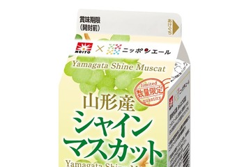 山形産シャインマスカットの新作ドリンク、ファミマ限定登場 芳醇な香りとジューシーな甘さ 画像