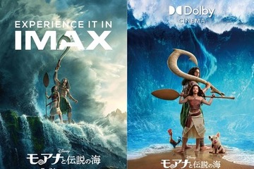実写版『モアナと伝説の海』IMAX及びプレミアムラージフォーマット上映決定 画像