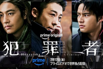 高橋一生・斎藤工・水上恒司主演「犯罪者」本予告＆キービジュアル解禁 韓国俳優チョン・イル“謎の男・滝川”役で出演 画像