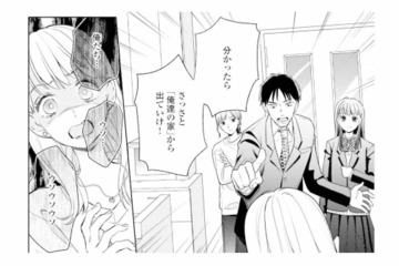 父が選んだのは家族だった…？別れを拒む不倫相手が修羅場でまさかの行動に!?【サレ妻～パパの不倫相手は×××の先生～ #23】 画像