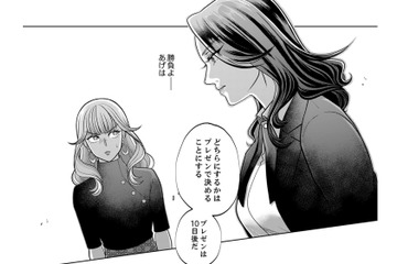 「どちらが上か」姉VS義妹の全面戦争！、チーフデザイナーの座を賭けた10日後の決戦【復讐の時間 #15】 画像