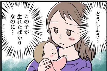 出産直後から行為を強要され、年子を妊娠。それを知った夫は私を睨み付け、なんと…【モラハラ実話マンガ】 画像