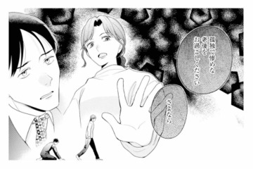 反省しない不倫夫に妻が突きつけた“最後の切り札”とは？【サレ妻～パパの不倫相手は×××の先生～ #26】 画像