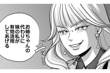 社長令嬢の特権でデザインを横取り⁉手段を選ばない義妹のあまりに汚すぎる裏切り【復讐の時間 #18】 画像