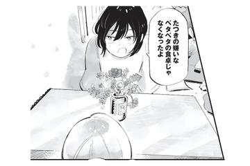 追い出した弟が突然帰ってきた!? しかも散らかった机が綺麗になっていて…【今夜すきやきじゃないけど #５】 画像
