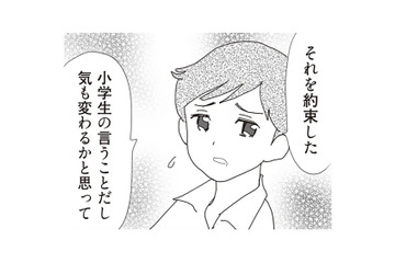 再婚妻の妊娠を娘に隠したがる父親。その理由は“娘との約束”にあって…【パパ、赤ちゃんが生まれないなら再婚してもいいよ #12】 画像