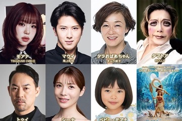倉田瑛茉、“幼いモアナ”ベビー・モアナに！ 尾上松也が歌う予告も『モアナと伝説の海』 画像