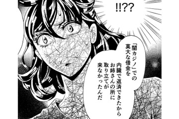 夫が溺れた「闇カジノ」の存在。裏社会ライターが暴く衝撃の真実とは？【アラフォー花魁無双 #５】 画像
