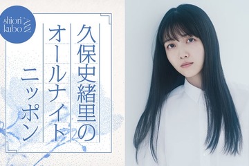 久保史緒里「ANN」凱旋でパーソナリティ担当 乃木坂46卒業後の生活の変化・“久保ってる”トークも 画像