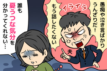 「愚痴ばかり聞かされる身にもなれ！」優しい夫を激怒させた50歳妻が抱えていた“意外な不調”の正体 画像