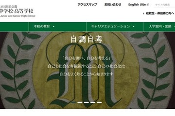 渋幕の大学合格実績2026、東大82人・早慶394人…医学部140人 画像