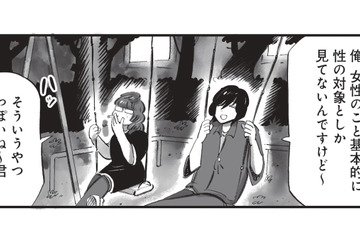 「女性を性の対象としか見てこなかったけど…」弟が姉の友人に初めて抱いた感情とは？【今夜すきやきじゃないけど #14】 画像
