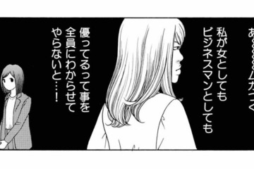 前任者アゲが止まらない取引相手。やっと私のターンが来た！と思ったらさかの「カバ」扱い!?【ワタシ以外みんなバカ #13】 画像