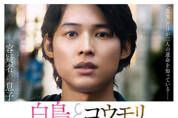 松村北斗×今田美桜W主演『白鳥とコウモリ』ミセス大森元貴による主題歌入り本予告解禁　 画像