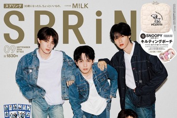 M!LK「SPRiNG」表紙初登場 3人が吉田仁人の“いいなと思うところ”回答 画像