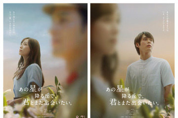 福原遥＆出口夏希らと“愛しい人”…『あの星が降る丘で、君とまた出会いたい。』キャラビジュアル 画像
