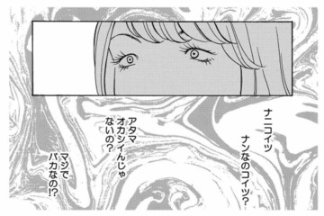 「ナンなのコイツ？」後輩に“性欲モンスター”扱いされて、女のプライドはズタズタに…【ワタシ以外みんなバカ #19】 画像