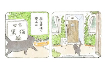 「この店はいったい…？」昼は普通の喫茶店、真夜中になると集まるのは“ヒト”ではなく…【深夜３時のくろねこ喫茶 #１】 画像