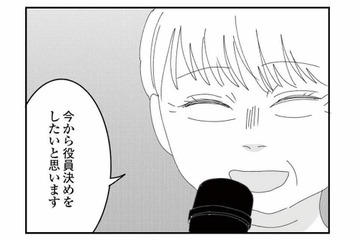 息子の笑顔に癒やされた保育参観。幸せ気分も束の間、待っていたのは憂うつな役員決め【幼稚園役員で追い詰められた話 #３】 画像
