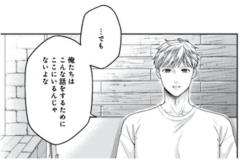 何気ない会話の途中、彼が急に真剣な表情に。切り出された“過去”の話とは？【紡ぐはひとひらの光 #５】 画像