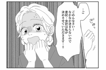 誰も名乗り出ない書記と会計…。長引く沈黙の末、見かねた会長が半ば強引に決定!?【幼稚園役員で追い詰められた話 #５】 画像