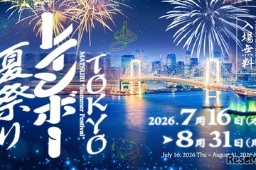 【夏休み2026】屋内＆入場無料「TOKYOレインボー夏祭り」お台場で8/31まで 画像