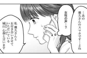 結婚を反対されるなか彼に電話。思いもよらない事態に…!?【紡ぐはひとひらの光 #８】 画像
