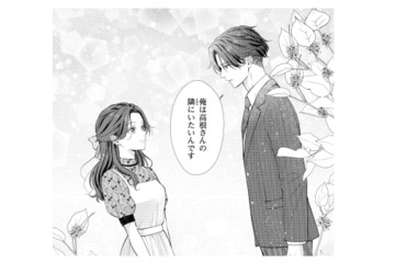 「隣にいたいんです」その言葉に込められた彼の想いとは？【佐々木蒼が眼鏡を外したら #12】 画像