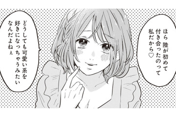 「初めて付き合ったのは私だから」婚約者に紹介された幼馴染は元カノだった…。この出会いが悪夢の始まり【純白のウエディングドレスで復讐を #５】 画像