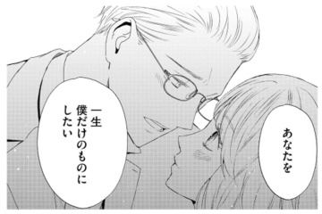 私と結婚する気ある？バツイチ子持ち彼氏との「結婚」に立ちはだかる壁【29歳の不・純愛 #１】 画像