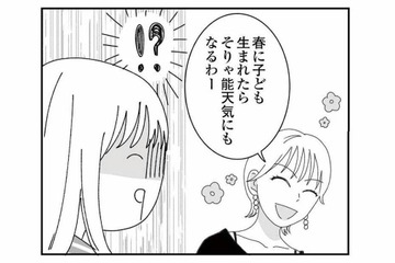 それってイヤミ!? それとも悪気なく!? 幼稚園の保護者の失礼な発言にイラッ！【幼稚園役員で追い詰められた話 #９】 画像